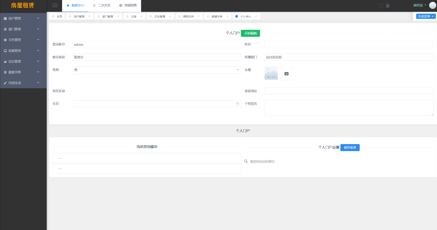 图片[3]-房屋租赁系统源码 SpringBoot + Vue 实现全功能解析-源码库