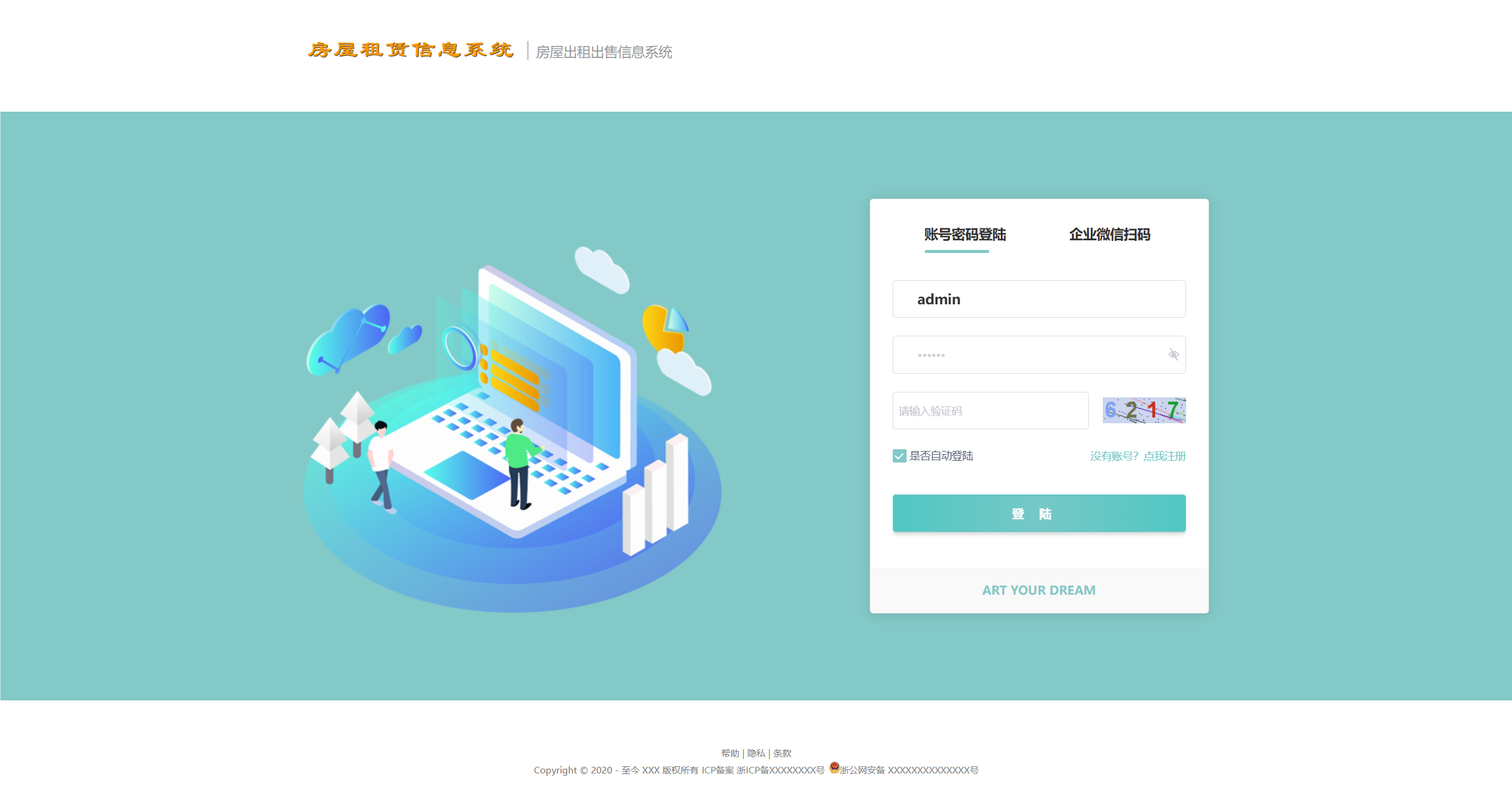 图片[2]-房屋租赁系统源码 SpringBoot + Vue 实现全功能解析-源码库