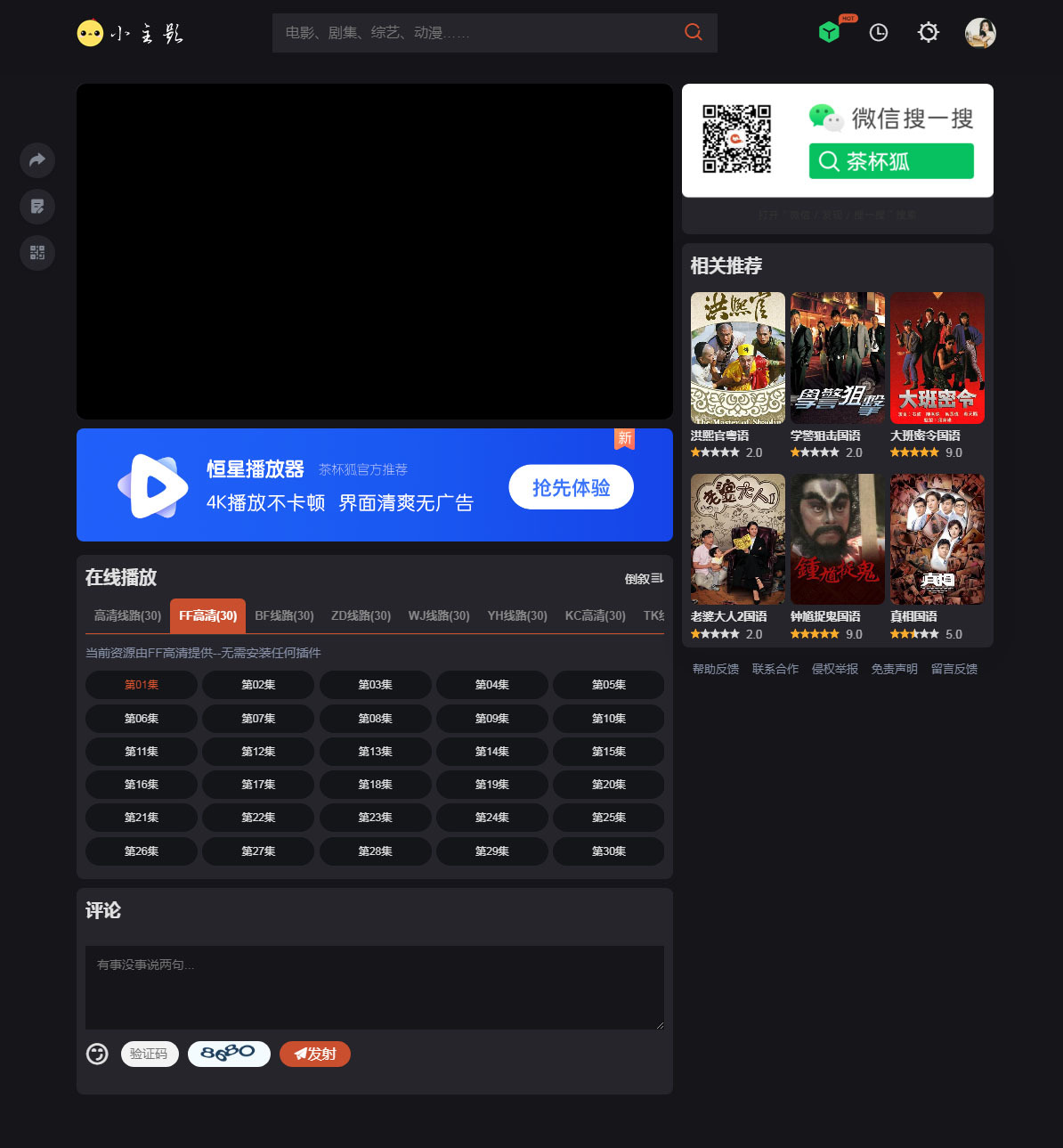 图片[2]-苹果cmsV10仿茶杯狐双色自适应主题模板源码-源码库