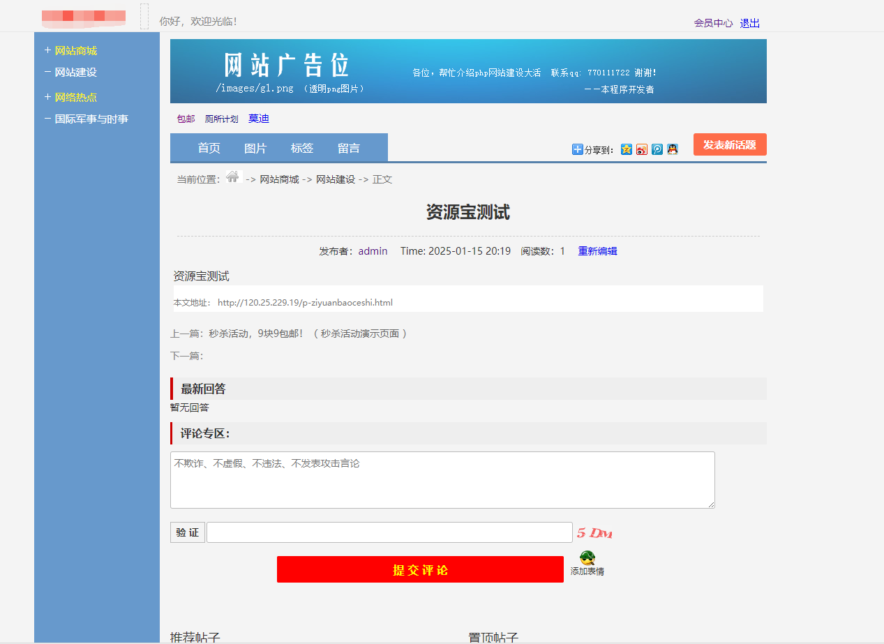 图片[2]-最新版仿天涯论坛系统源码带后台-源码库