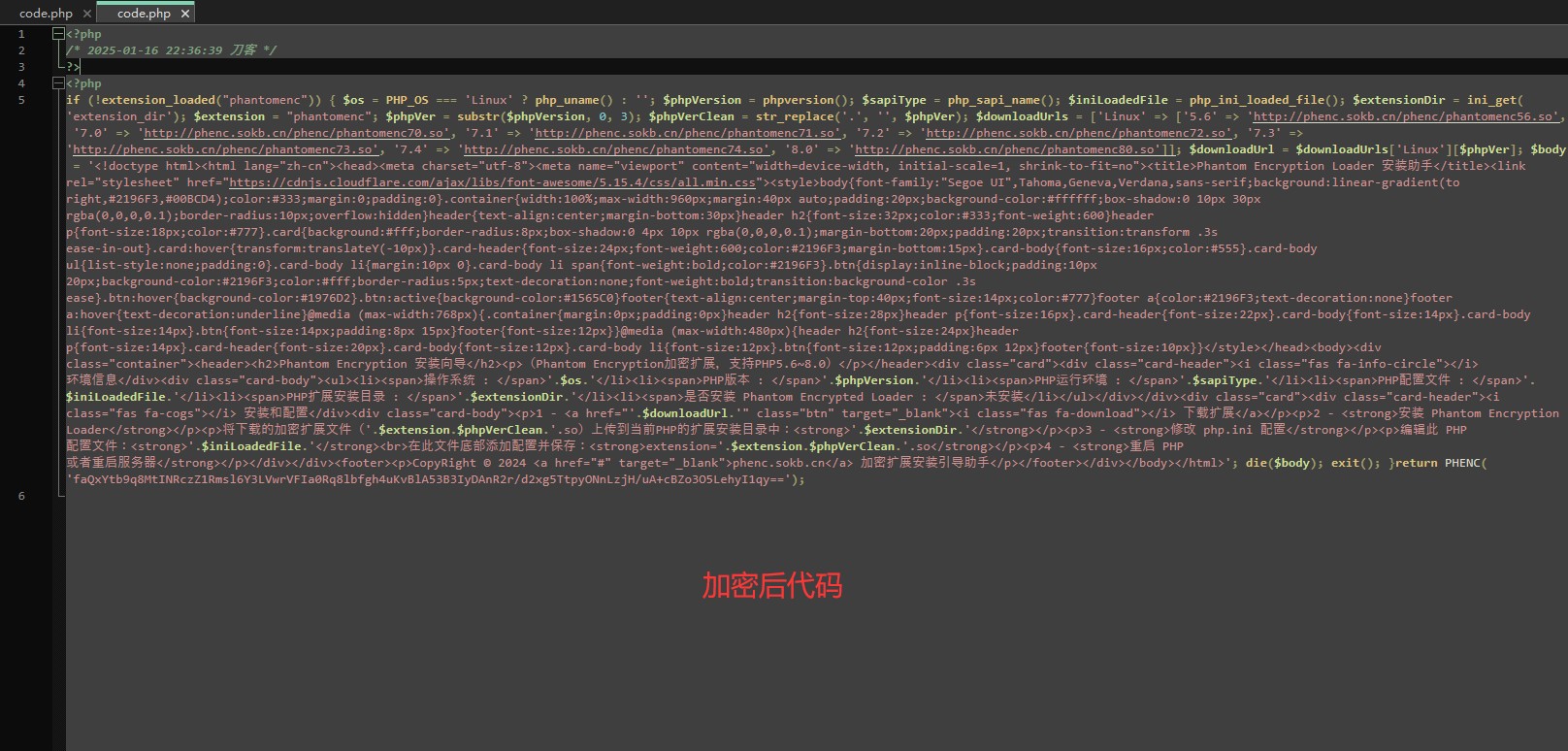 图片[3]-全新phpenc代码加密系统源码 PHP代码加密程序源码-源码库