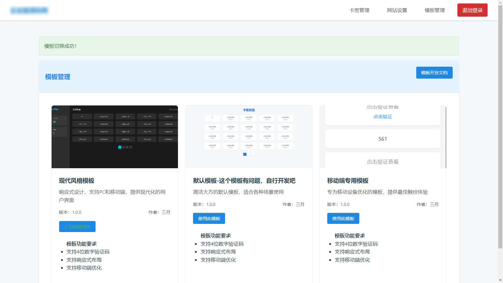 免登录游客卡密发放系统源码-源码库