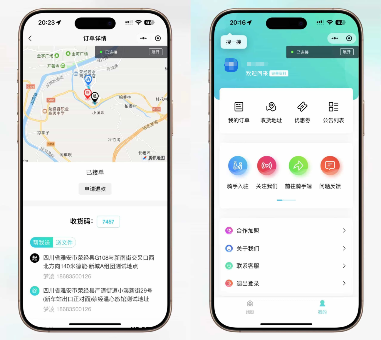 图片[2]-【全开源】跑腿小程序系统源码/智能派单/系统派单/同城配送/校园跑腿/预约取件/用户端+骑手端-源码库