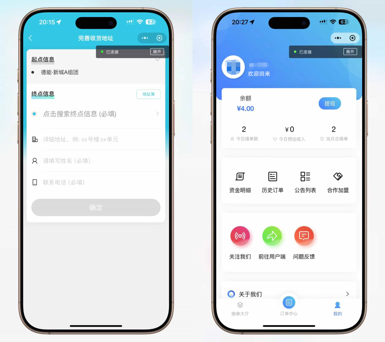 图片[3]-【全开源】跑腿小程序系统源码/智能派单/系统派单/同城配送/校园跑腿/预约取件/用户端+骑手端-源码库