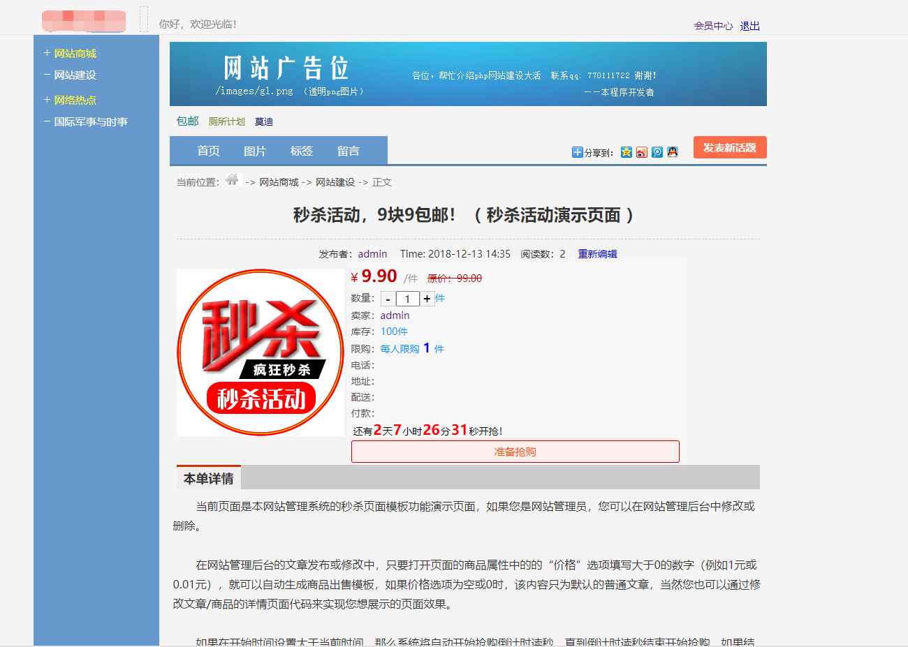 最新版仿天涯论坛系统源码带后台-源码库