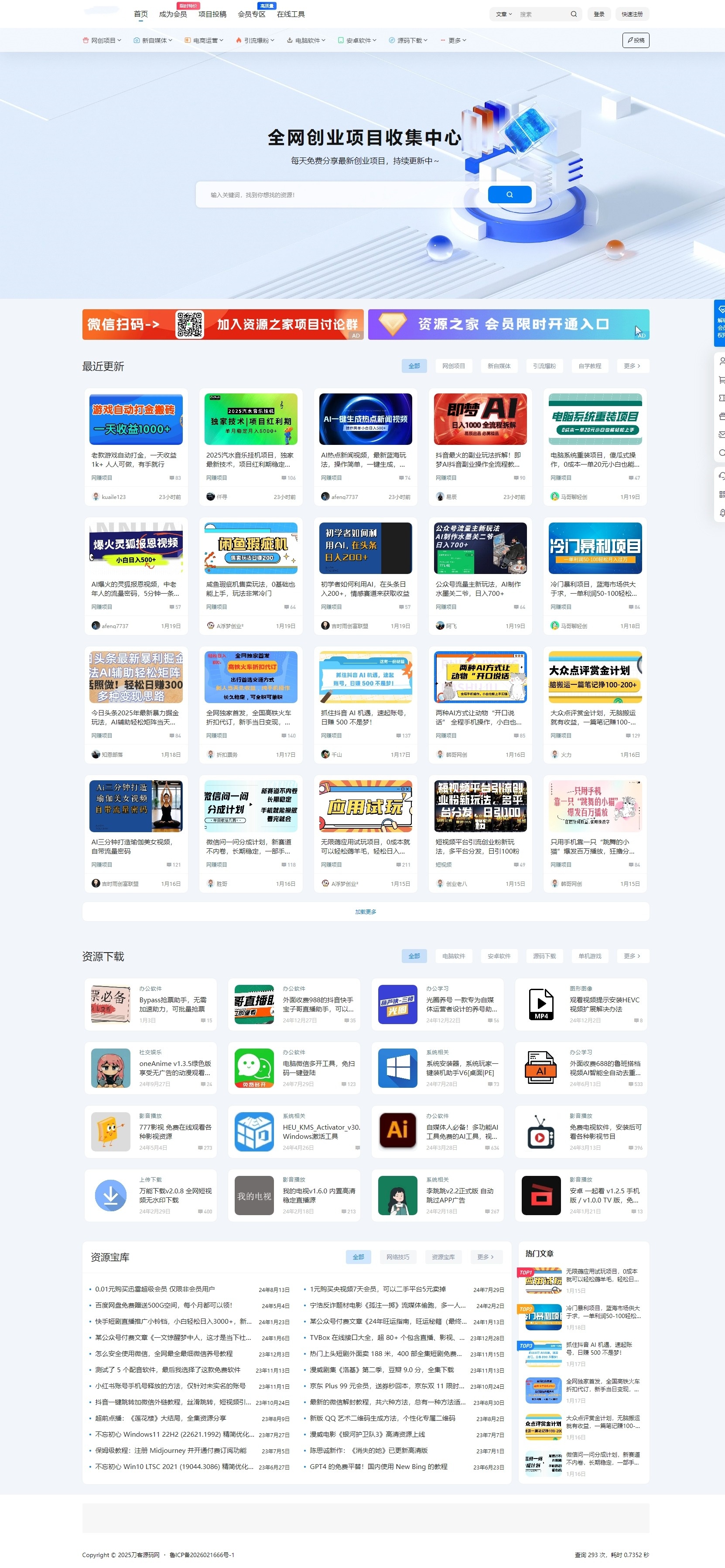 最新资源站7B2-WP主题源码 - WordPress主题 附教程-源码库