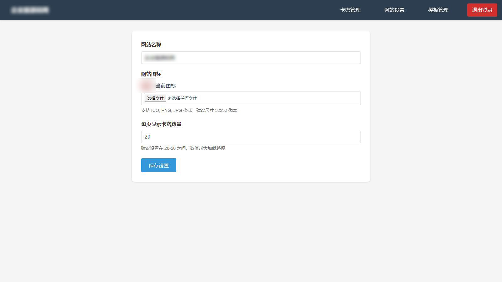 图片[4]-免登录游客卡密发放系统源码-源码库