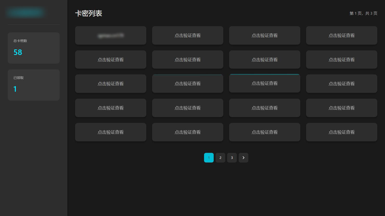 图片[3]-免登录游客卡密发放系统源码-源码库