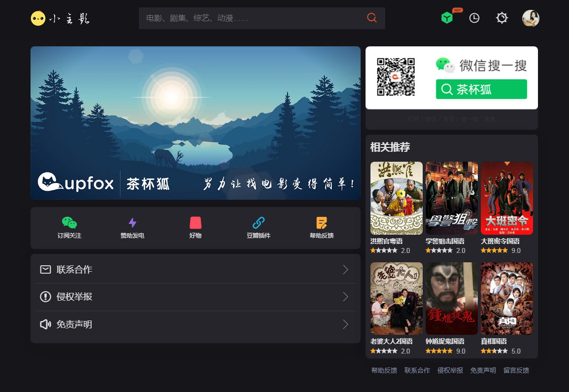 图片[3]-苹果cmsV10仿茶杯狐双色自适应主题模板源码-源码库