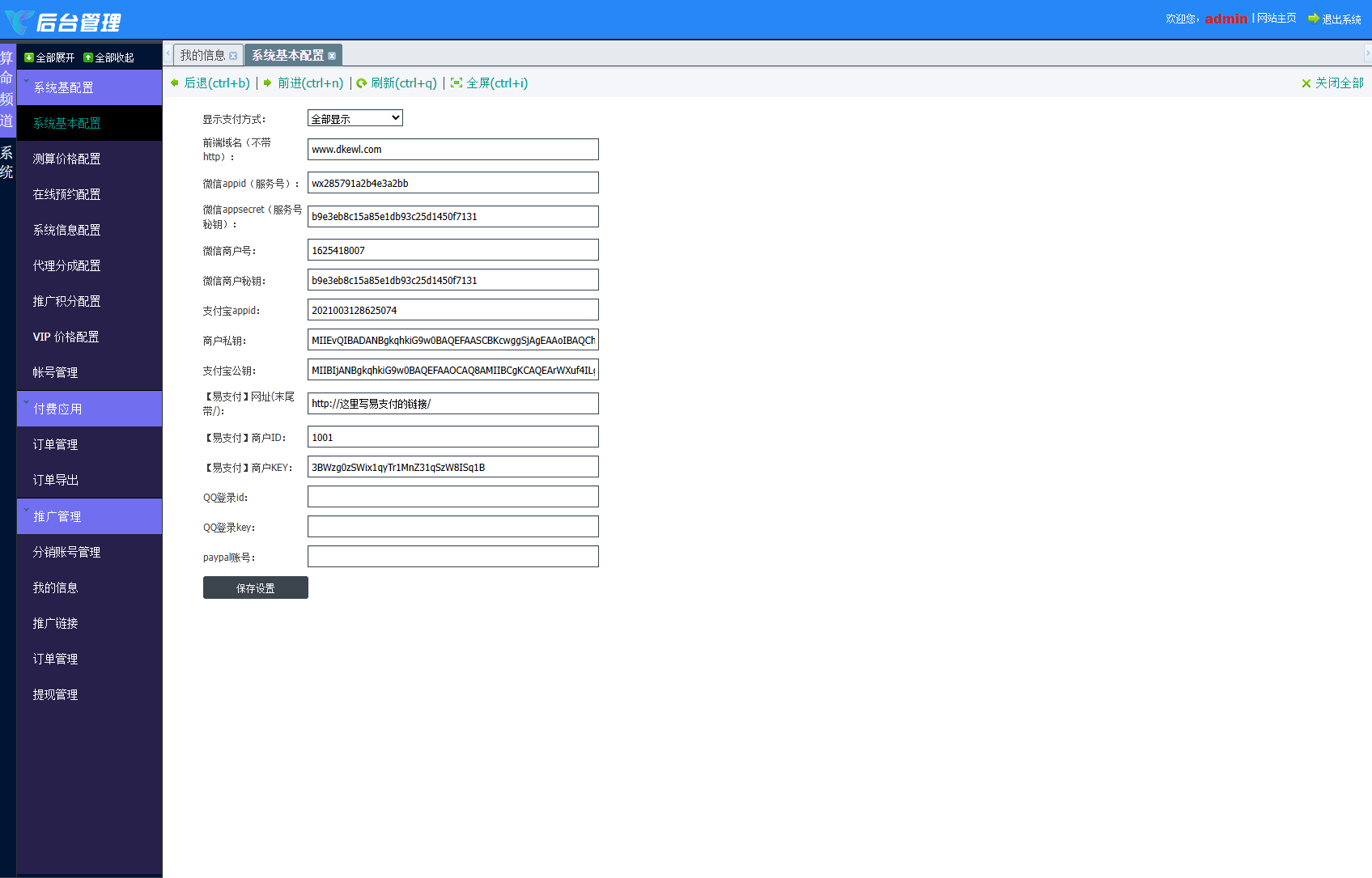 图片[4]-2025新版修复蛇年运势测试风水起名系统源码/八字算命/财运姻缘/周易/运势测算/塔罗牌占卜-源码库