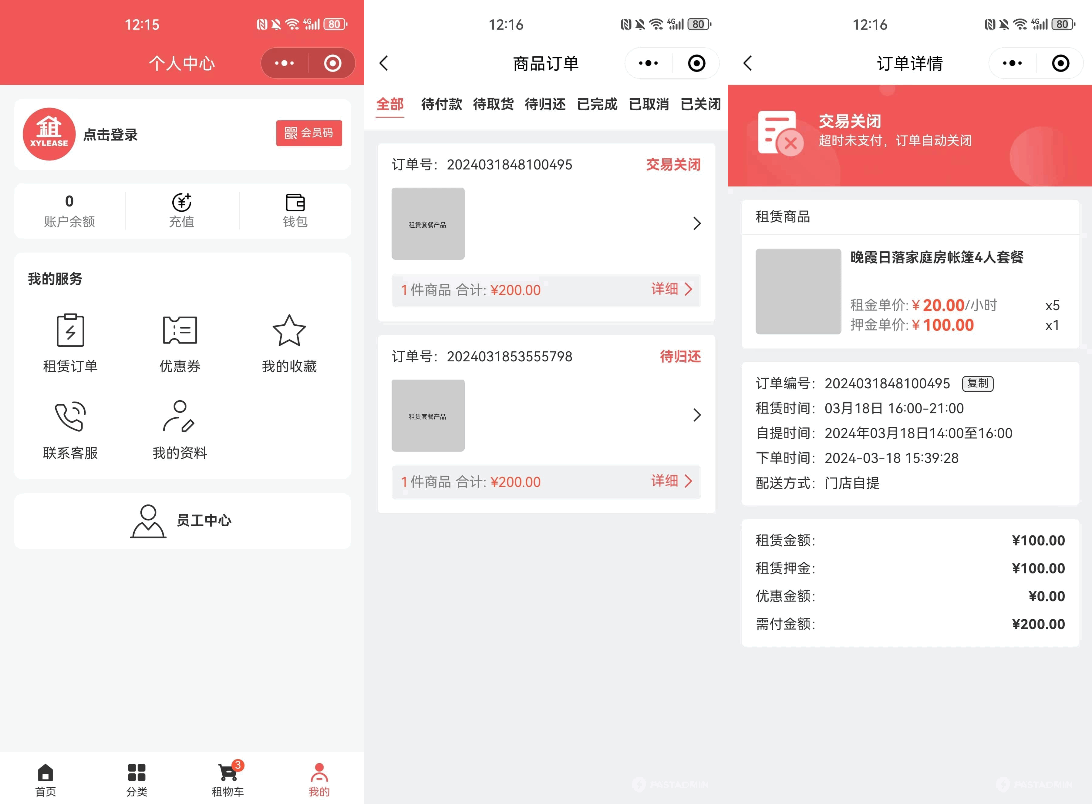 图片[2]-全新租赁小程序系统源码 基于ThinkPHP+UniApp开发的租赁商城小程序-源码库