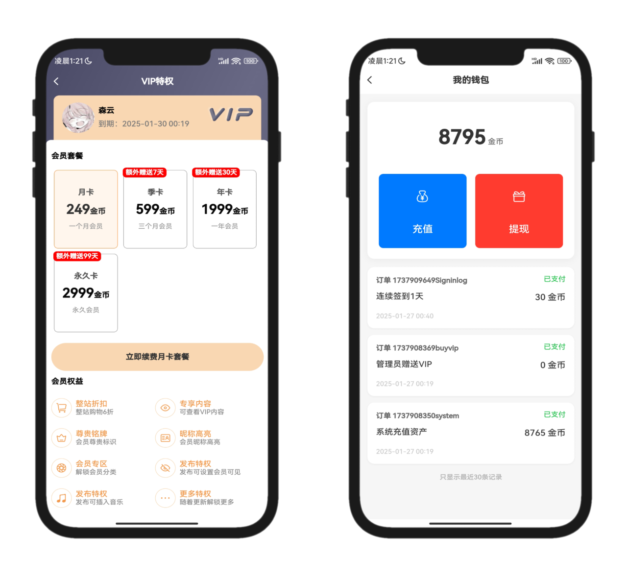 图片[5]-2025最新唯美社区StarFree源码-源码库