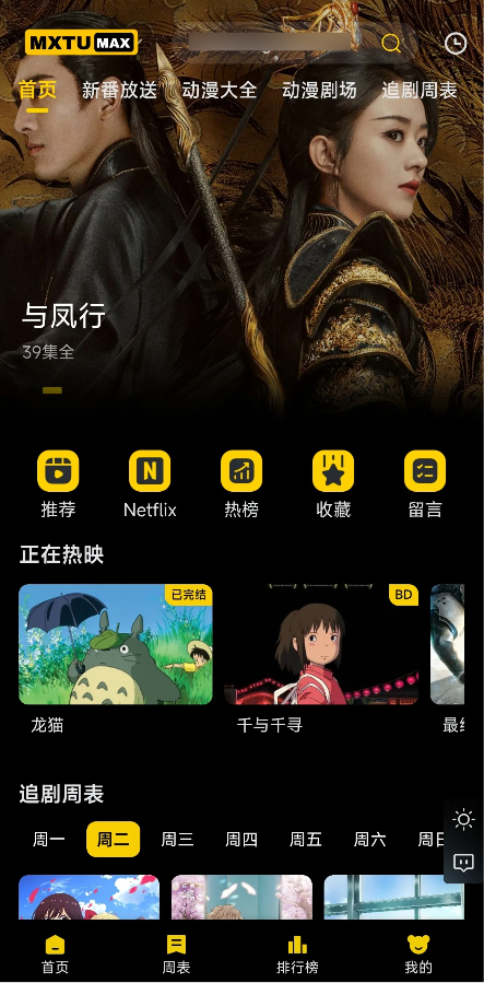 图片[2]-MXTU MAX仿毒舌自适应主题源码 | 苹果CMSv10模板-源码库
