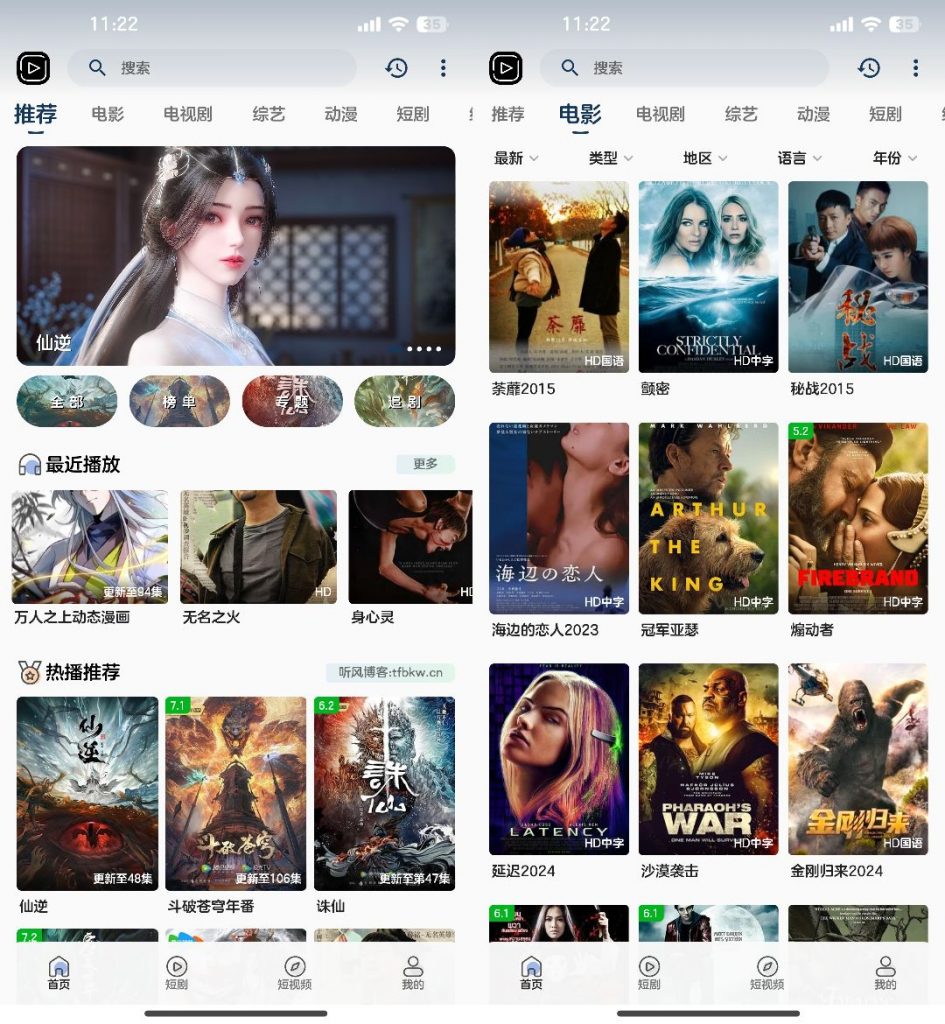 SKAPP SK影视反编译详细教程+源码-源码库