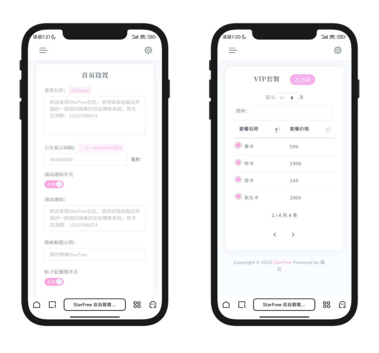 图片[8]-2025最新唯美社区StarFree源码-源码库