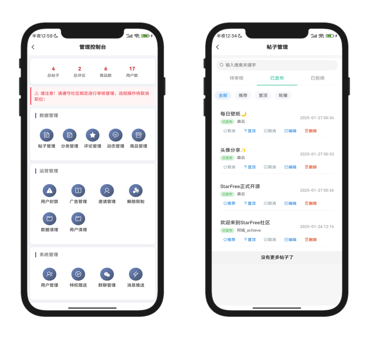 图片[7]-2025最新唯美社区StarFree源码-源码库