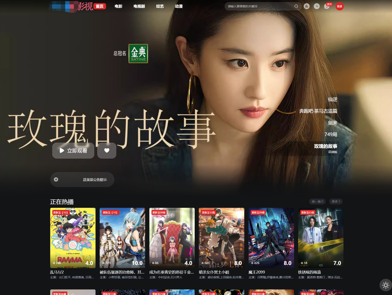 首涂第三十八套_仿爱电影模板 | 苹果CMS模板-源码库