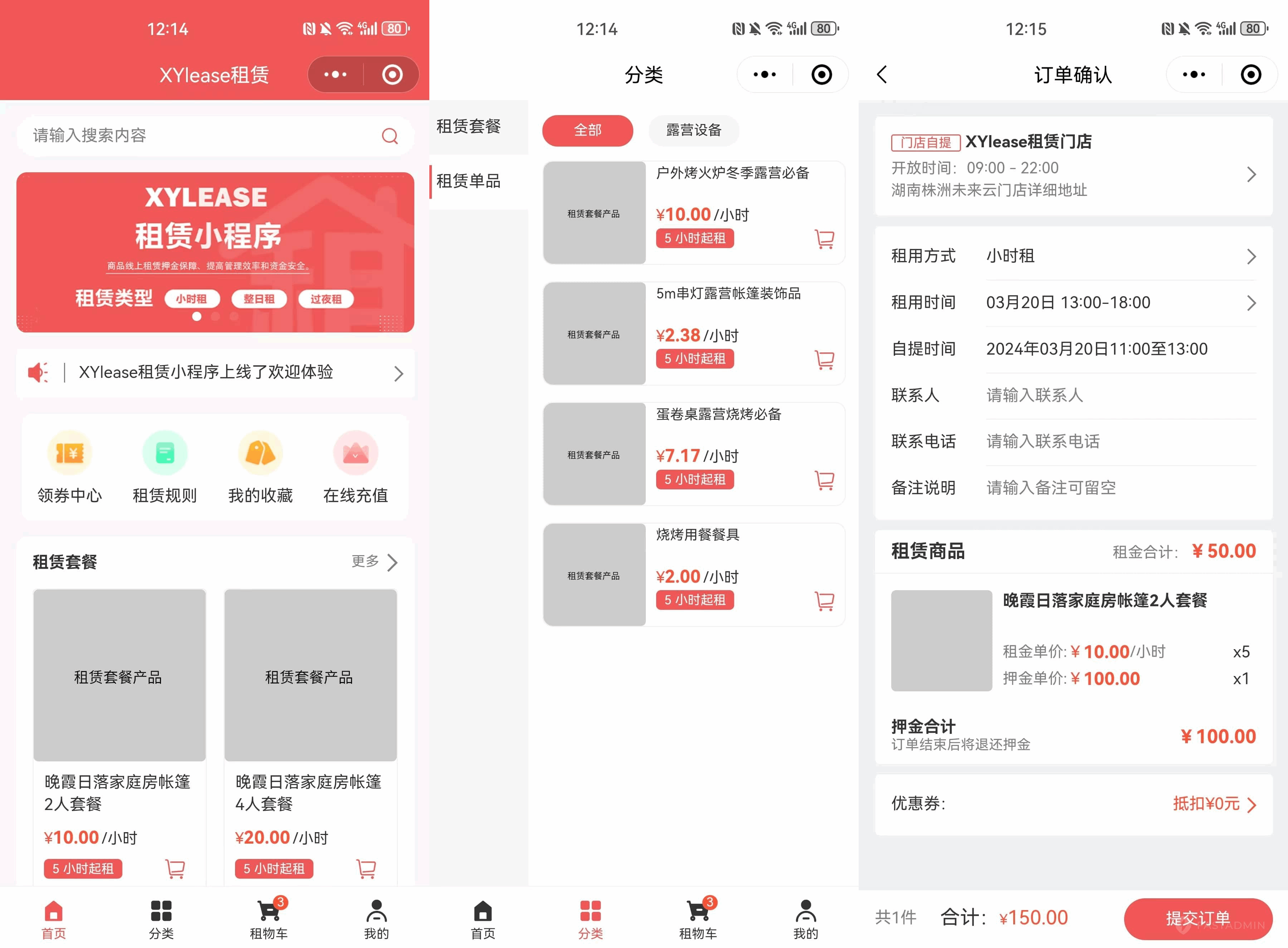 全新租赁小程序系统源码 基于ThinkPHP+UniApp开发的租赁商城小程序-源码库