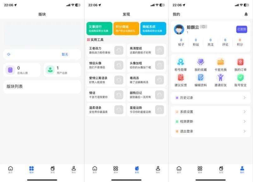 Uniapp软件库全新带勋章功能(包含前后端源码)-源码库