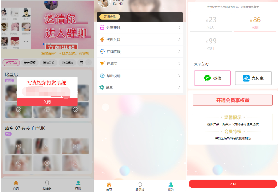 2025最新写真图片视频打赏系统源码完整可用 附教程-源码库