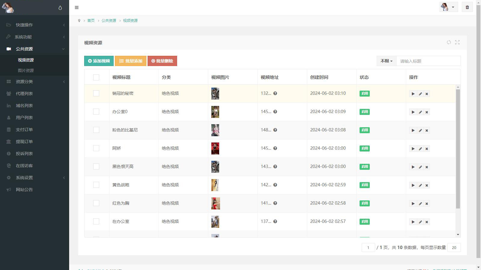 图片[4]-2025最新写真图片视频打赏系统源码完整可用 附教程-源码库
