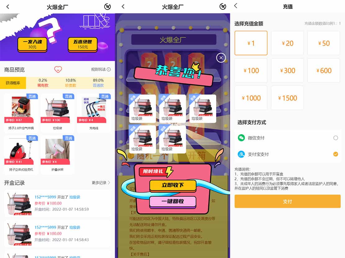 最新盲盒商城系统源码 晒图+免签+短信验证+在线回收-源码库