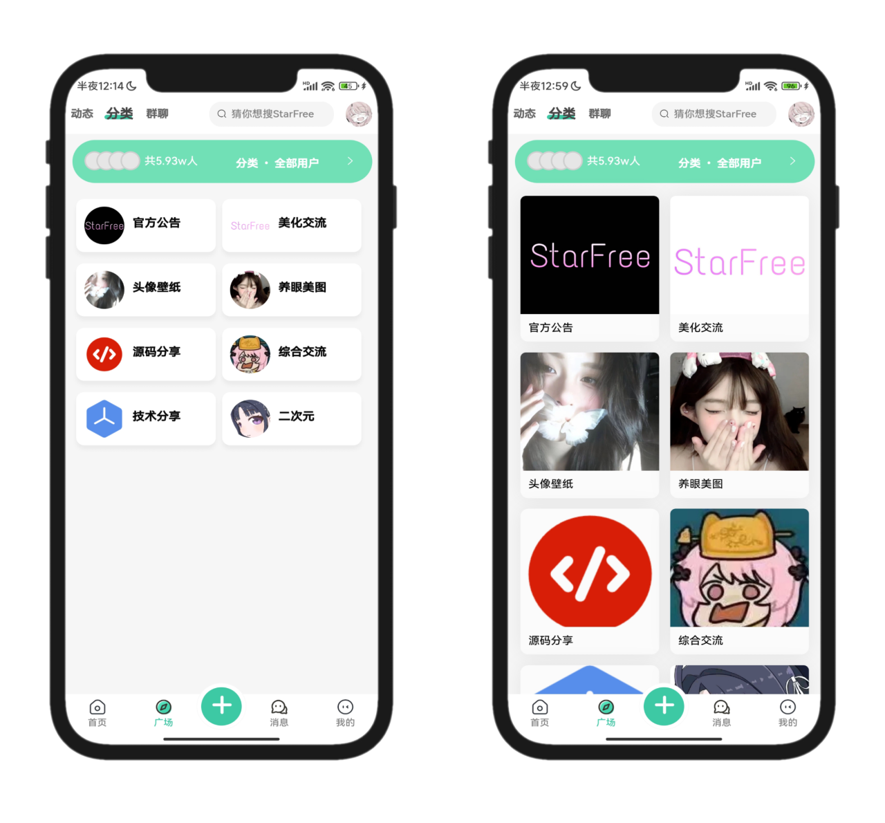 图片[4]-2025最新唯美社区StarFree源码-源码库