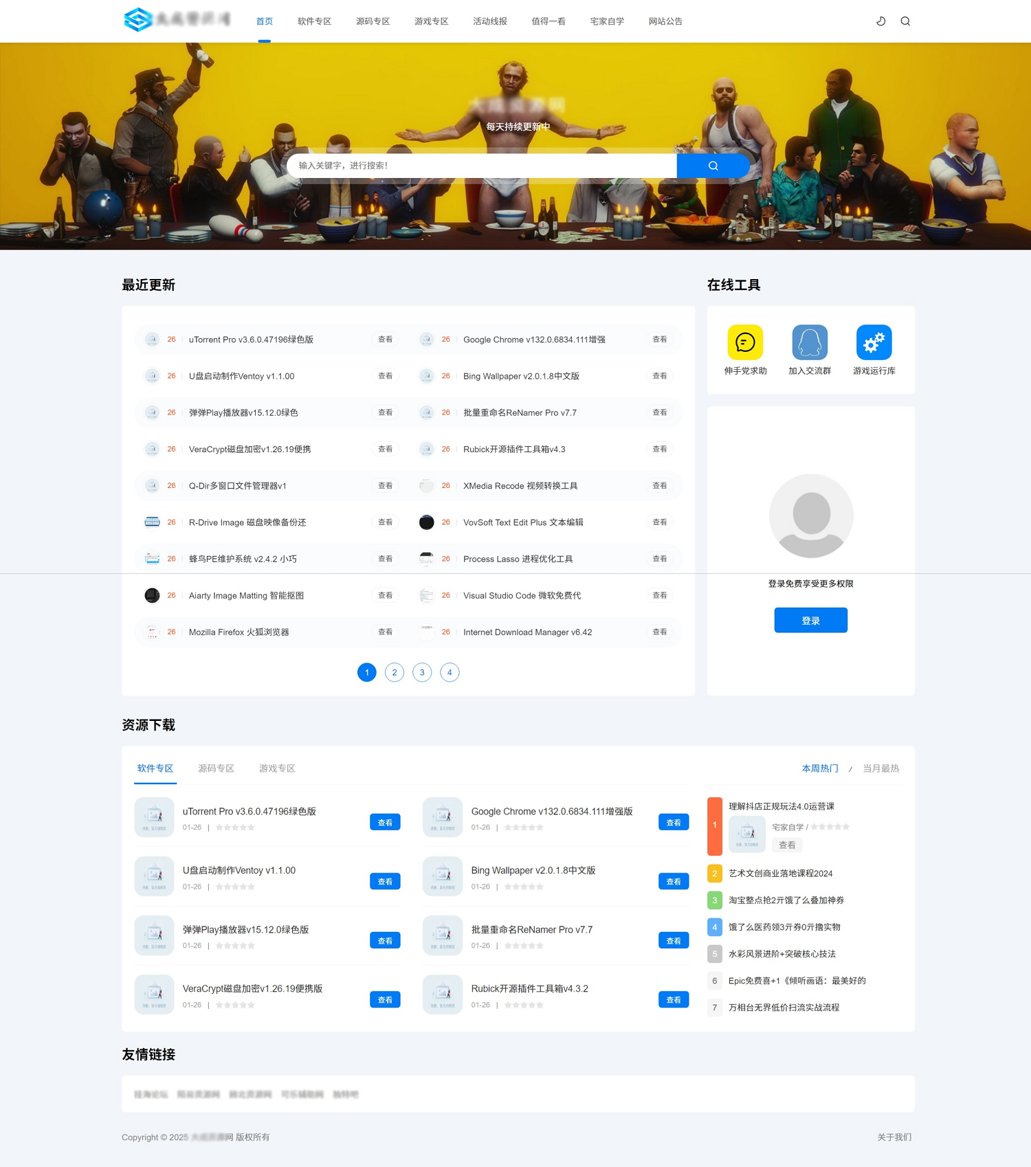 DedeBIZ资源系统源码 高仿XDGAME模板源码-源码库