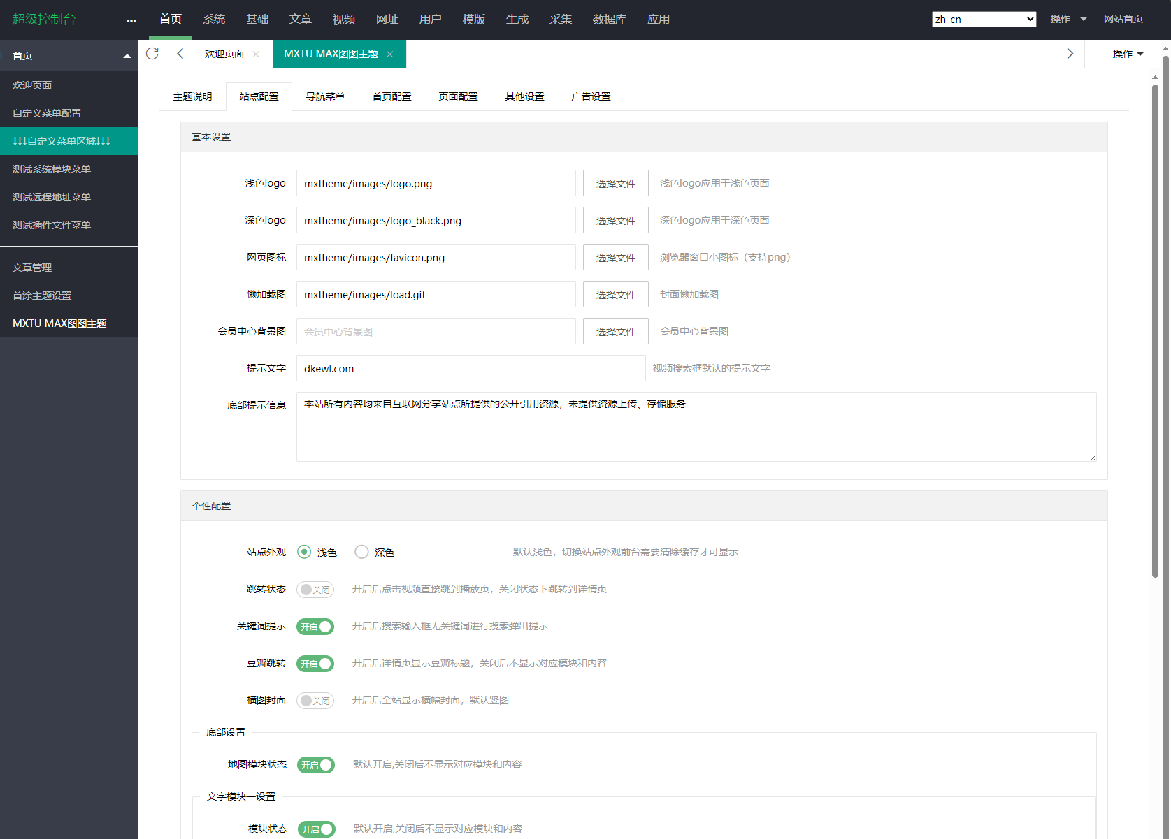 图片[3]-MXTU MAX仿毒舌自适应主题源码 | 苹果CMSv10模板-源码库