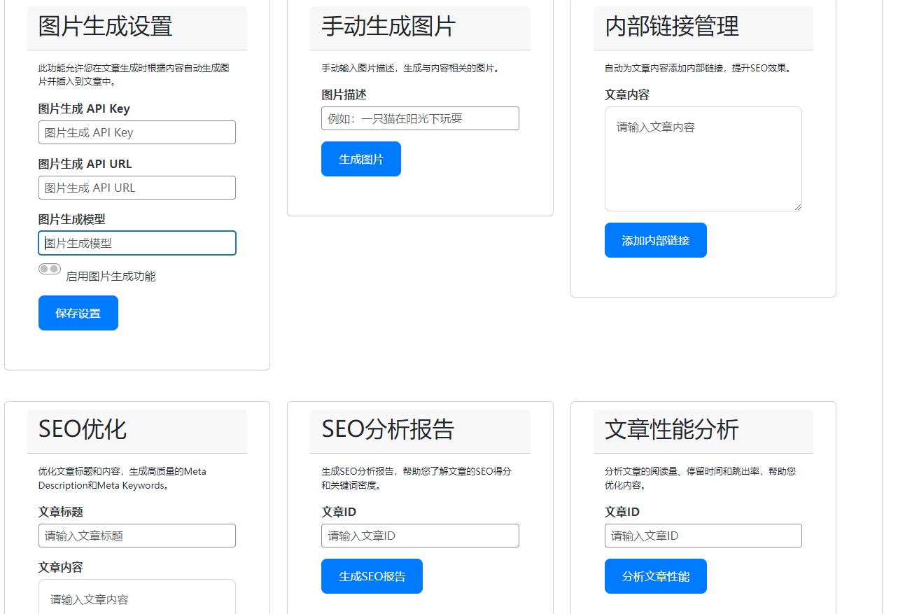 图片[2]-wordpress AI自动写文生成图片、长尾关键词生成、批量采集、定时运行等-源码库