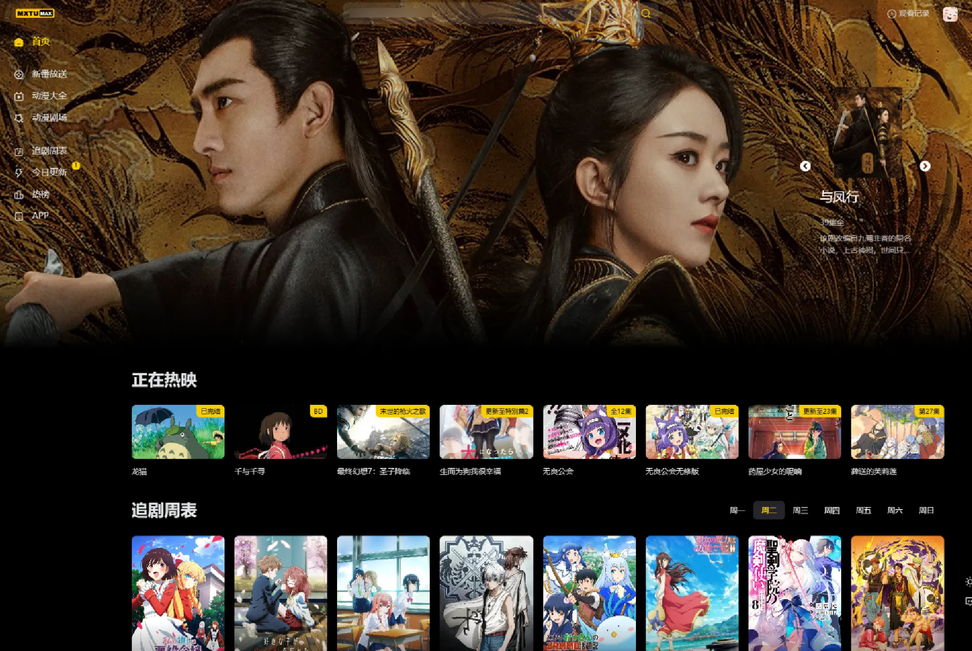 MXTU MAX仿毒舌自适应主题源码 | 苹果CMSv10模板-源码库