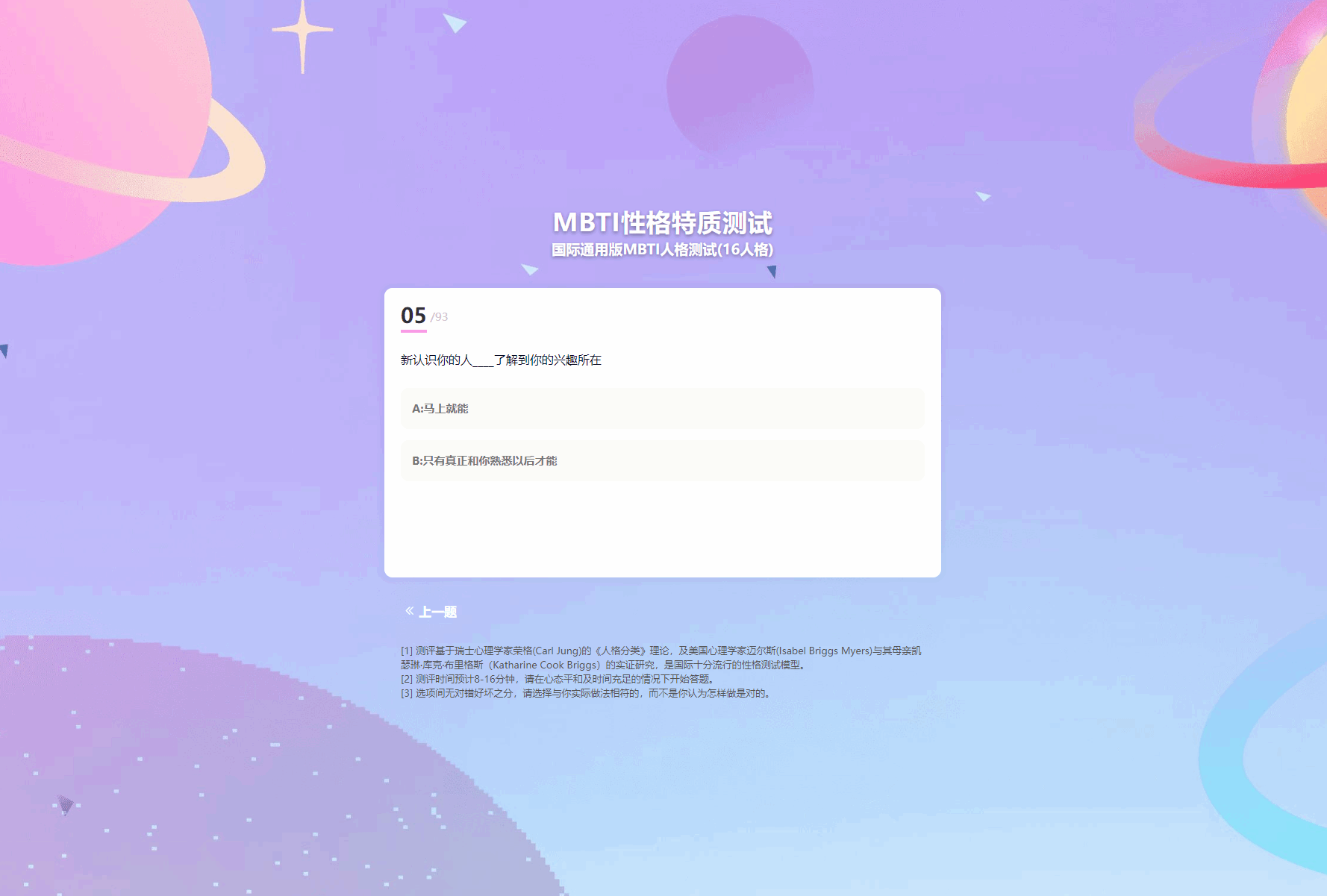 图片[2]-MBTI十六型人格职业性格测试源码完整版 亲测源码-源码库