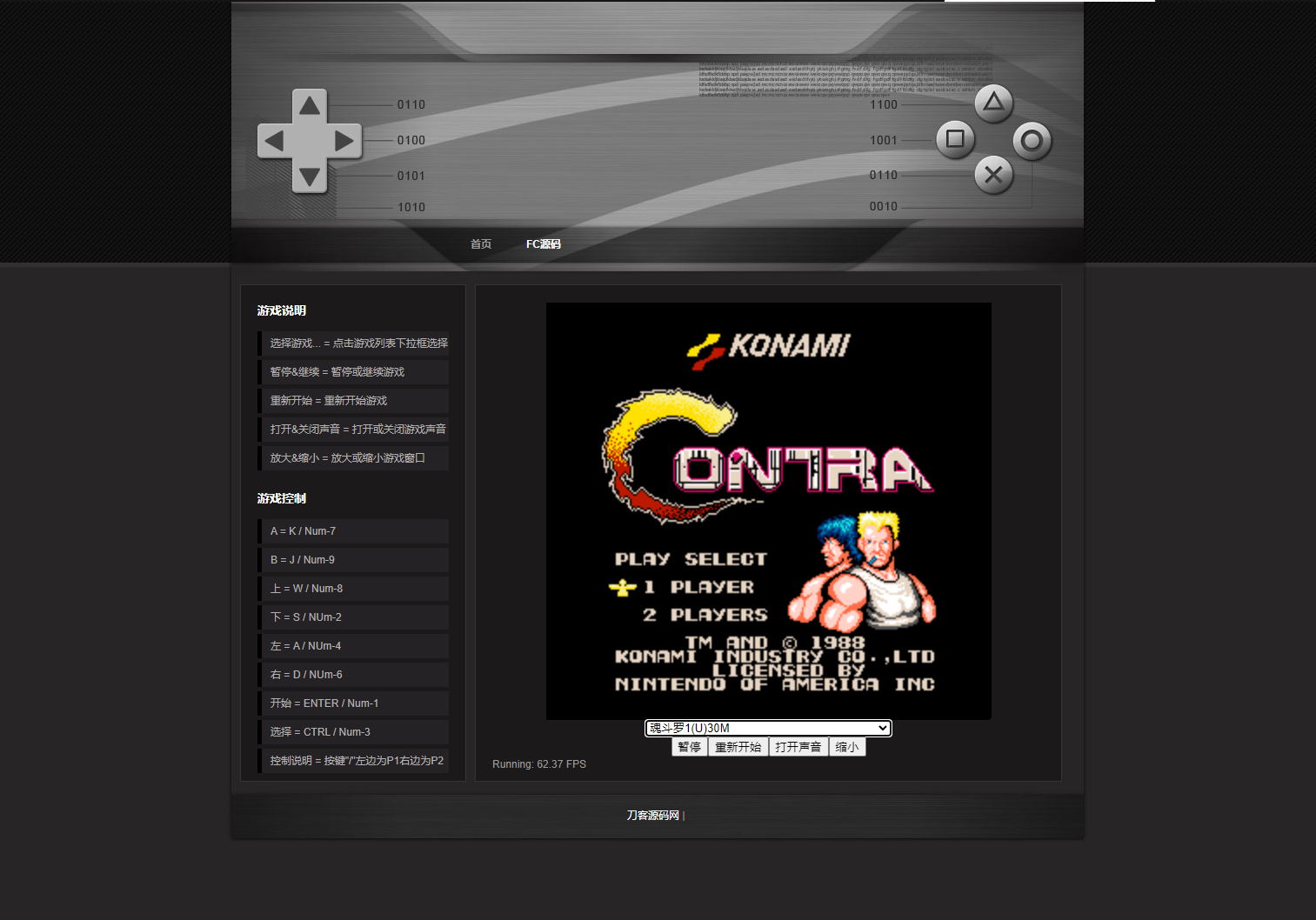 经典小霸王游戏机模拟器网页源码-源码库