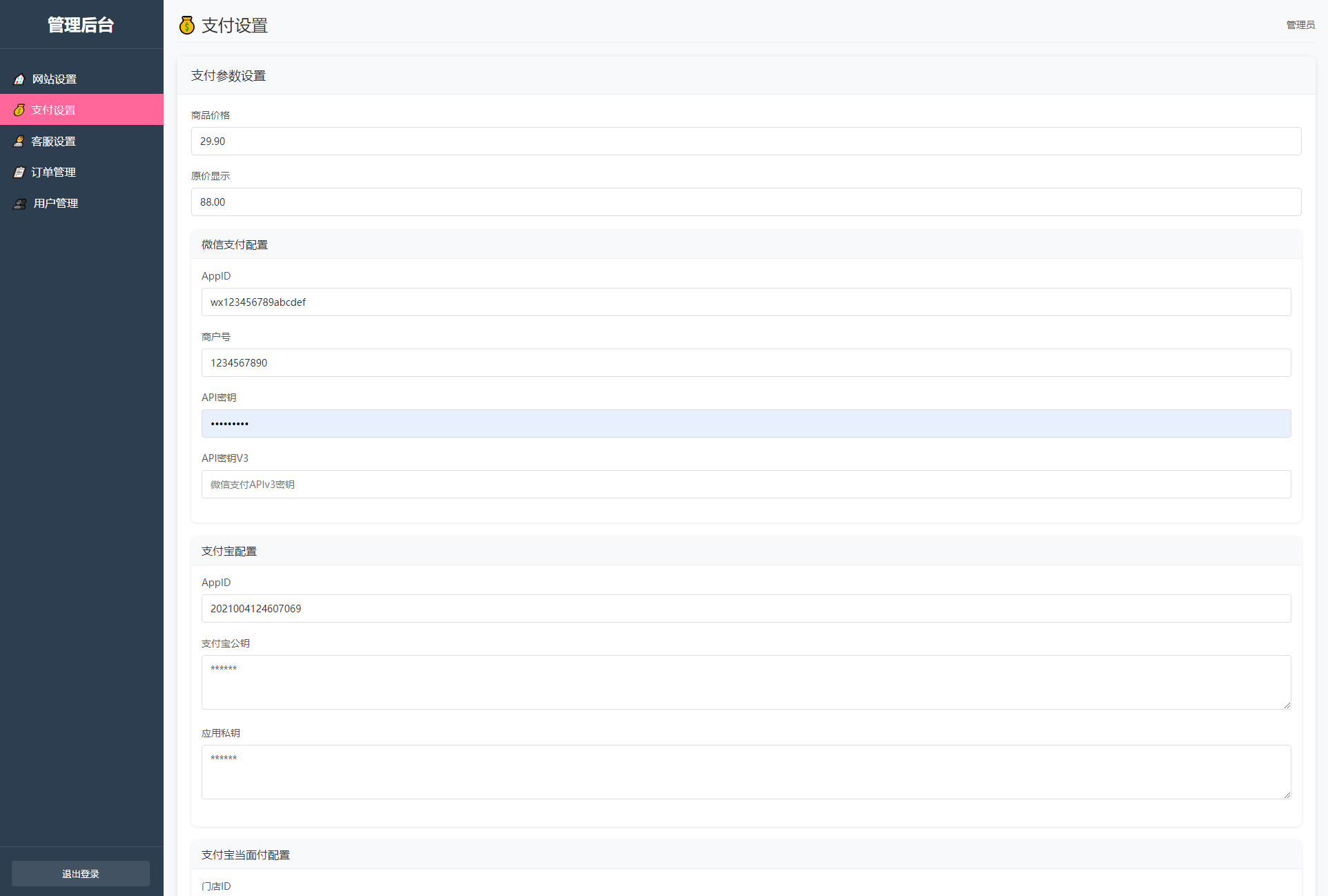 2025姓名配对测算系统最新源码 带后台-源码库