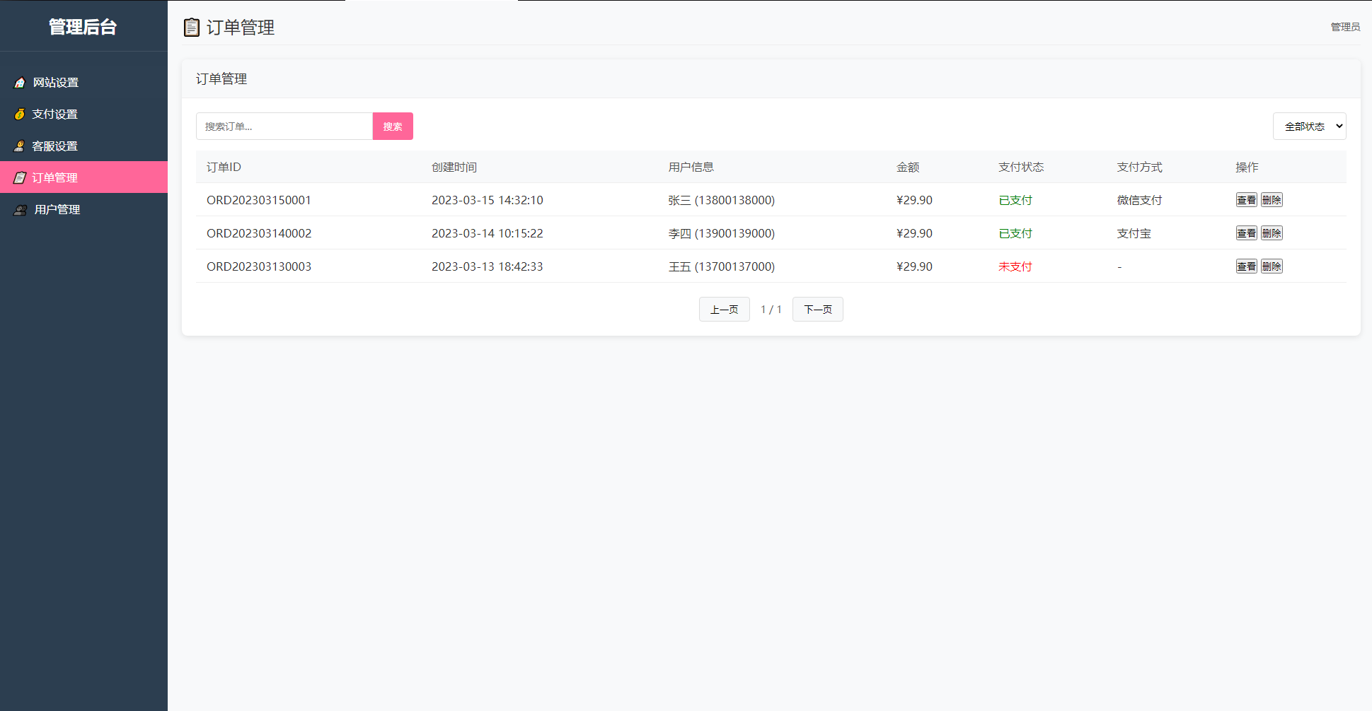 图片[2]-2025姓名配对测算系统最新源码 带后台-源码库