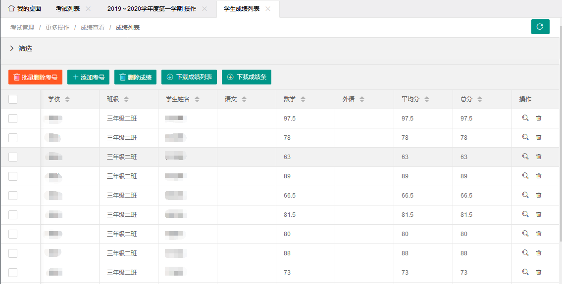 图片[2]-最新学生成绩管理系统源码 Thinkphp6框架-源码库