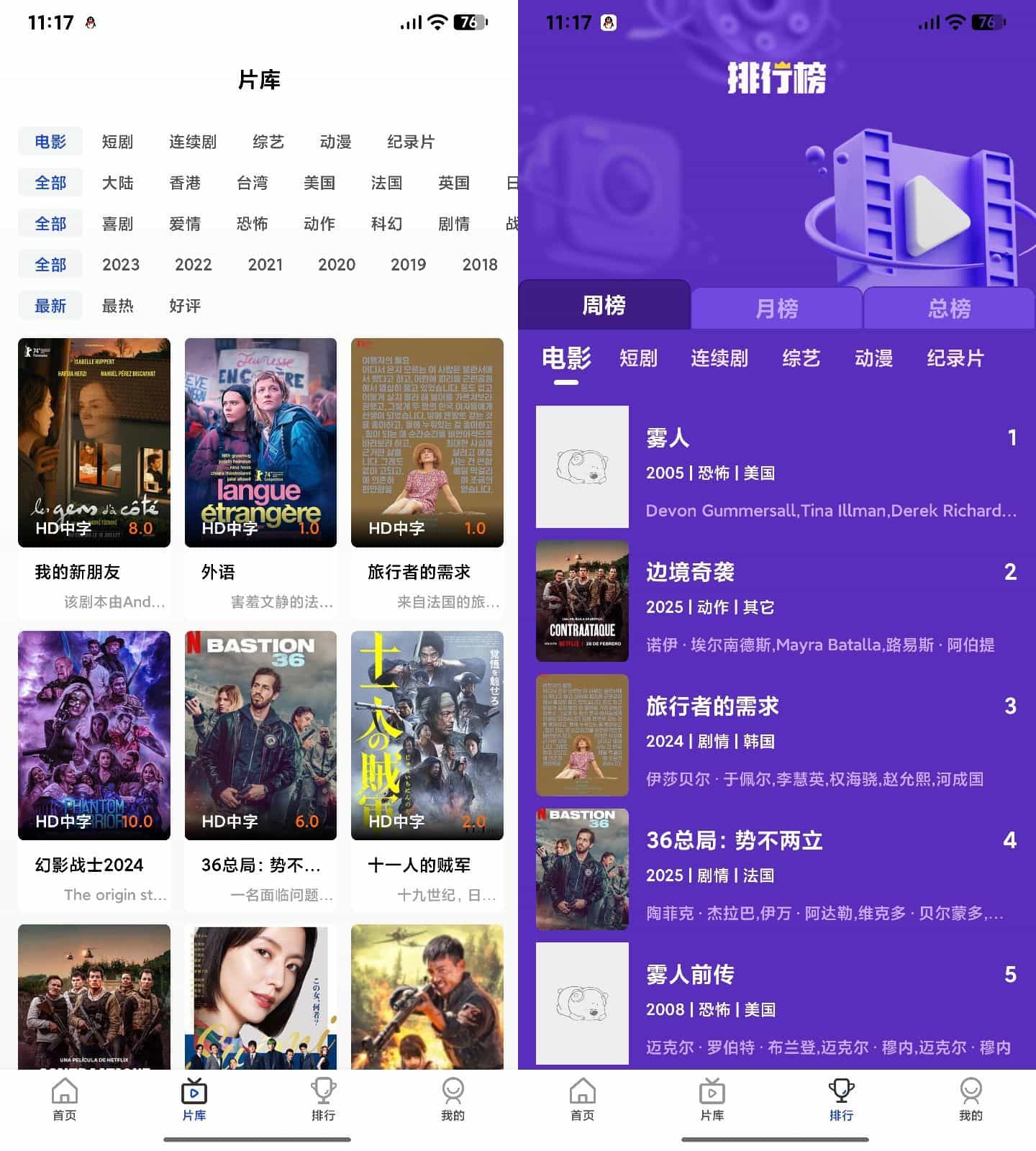 图片[2]-AI插件影视APP源码 附app反编译修改教程-源码库