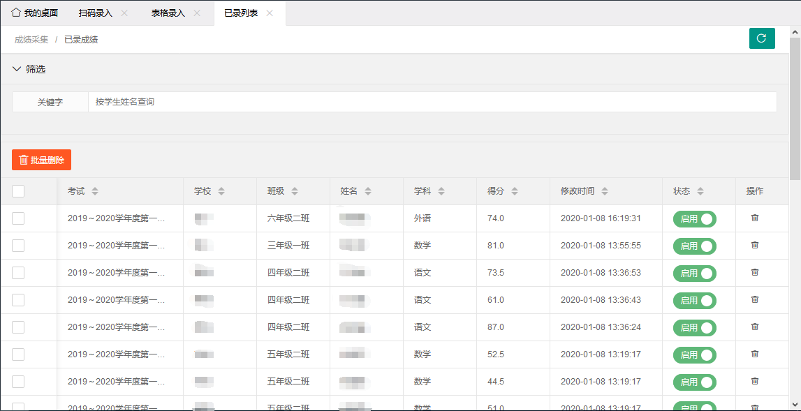 图片[3]-最新学生成绩管理系统源码 Thinkphp6框架-源码库