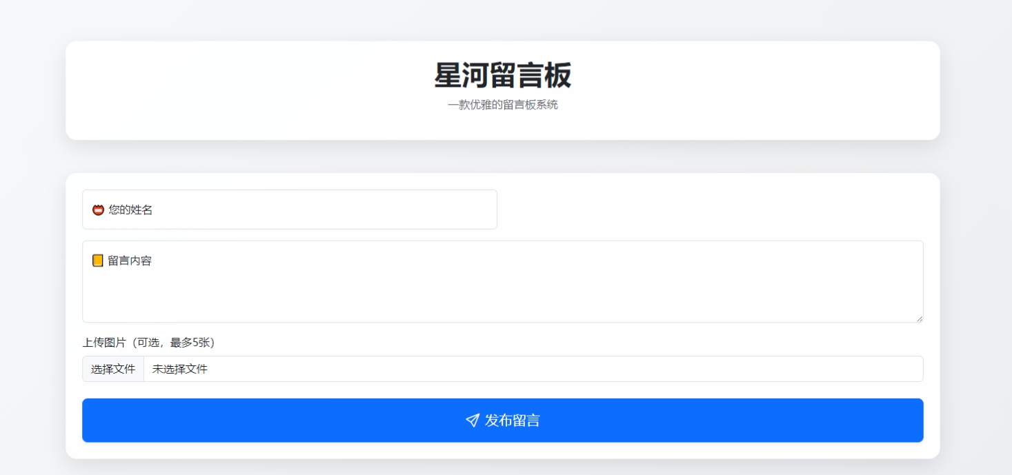 最新在线留言板系统PHP源码-源码库