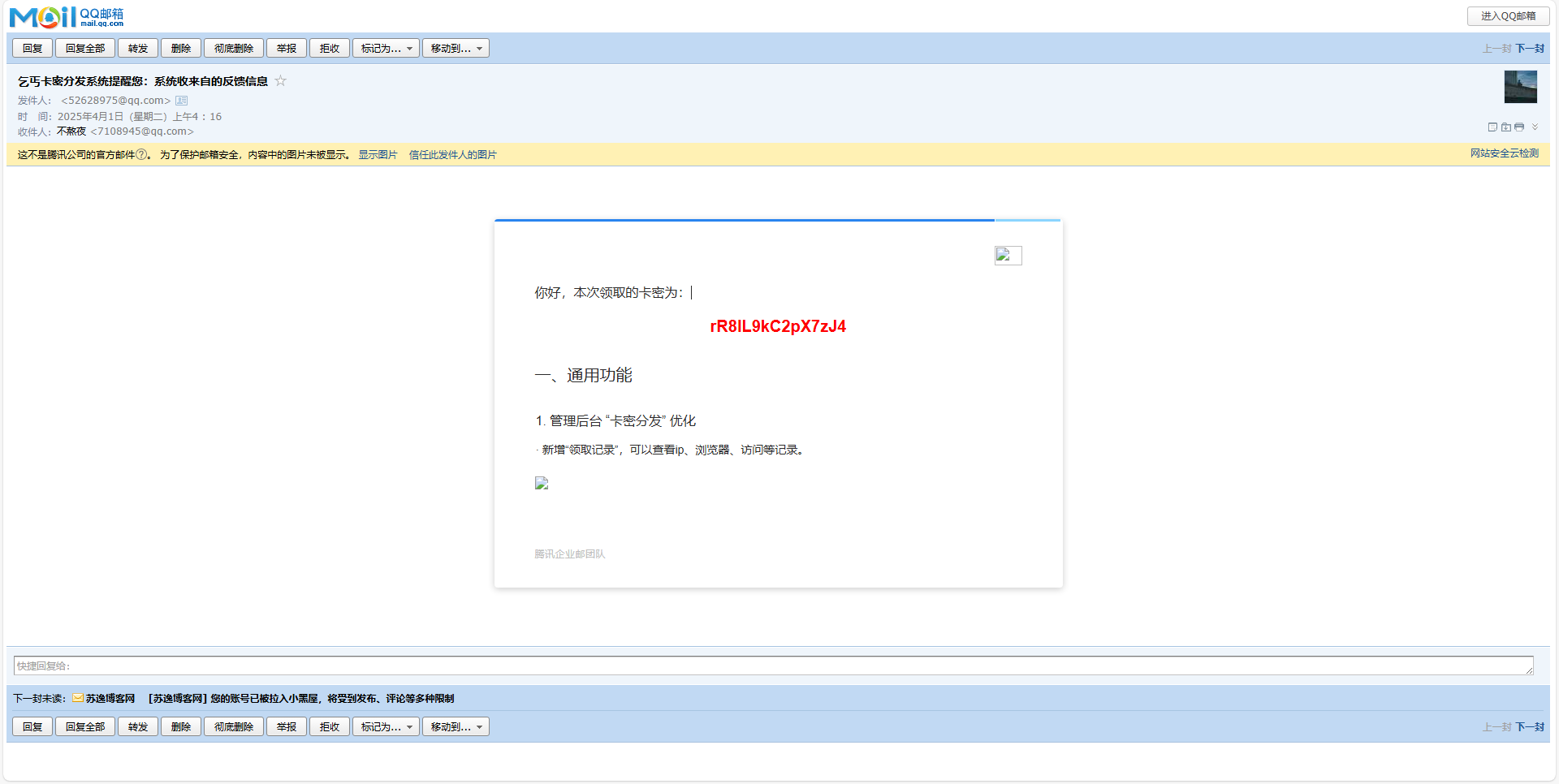 卡密分发系统源码 激活码自动发放系统-源码库