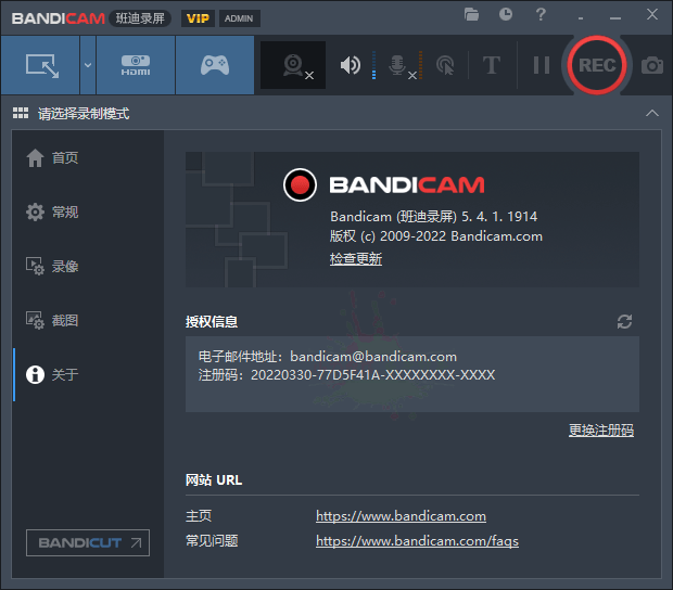 图片[2]-班迪录屏Bandicam v8.1.1便携版-源码库