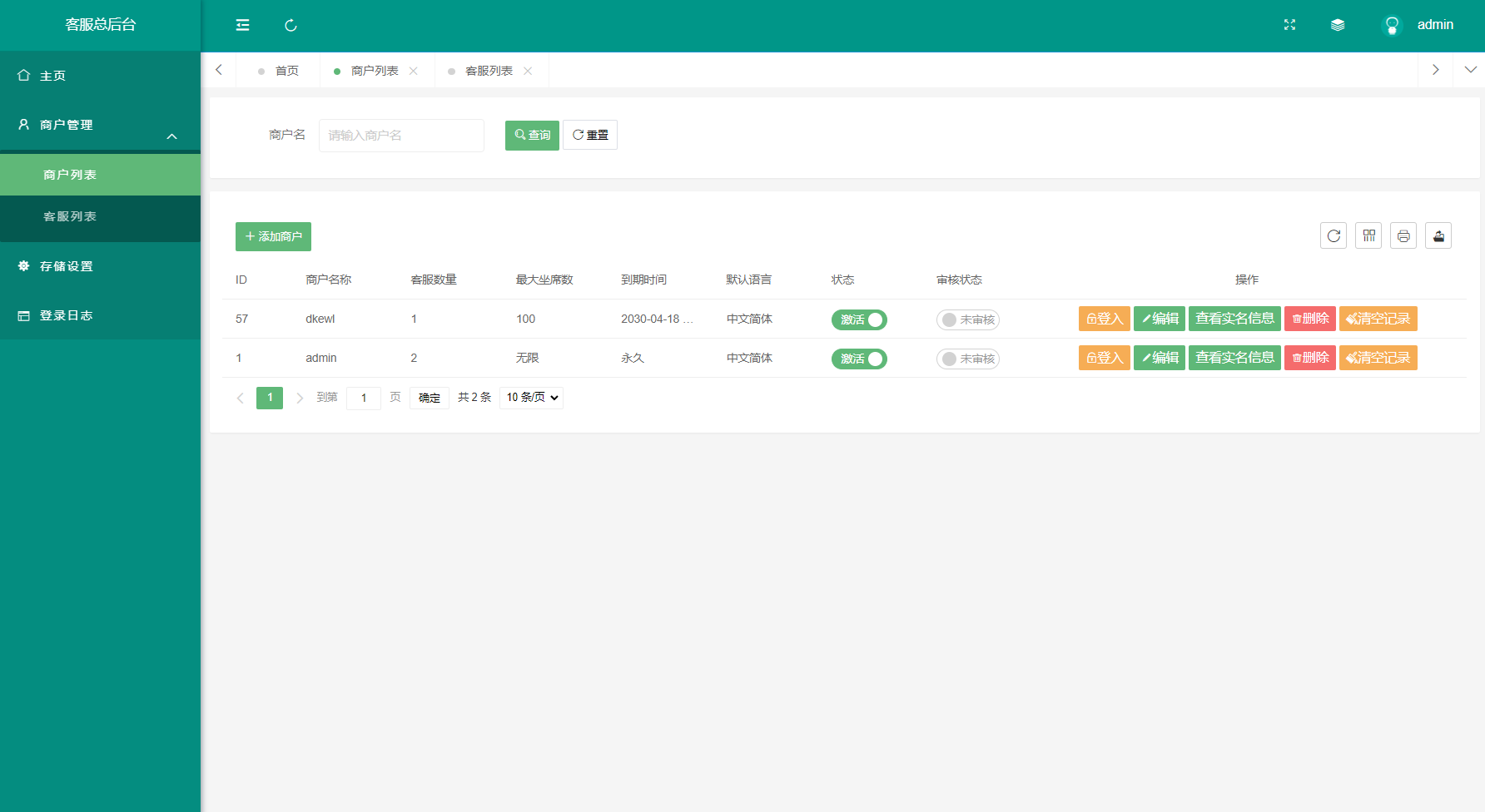 图片[3]-运营级在线客服系统源码 附教程-源码库