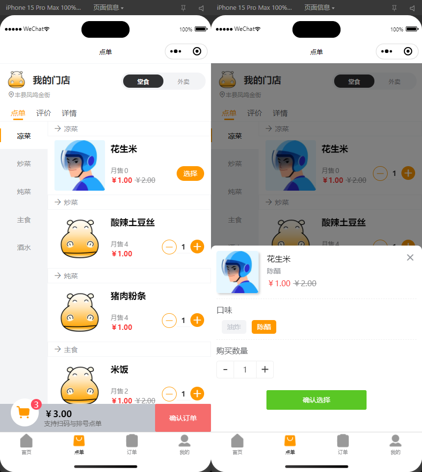最新扫码点餐外卖配送餐饮小程序系统源码 开源版-源码库
