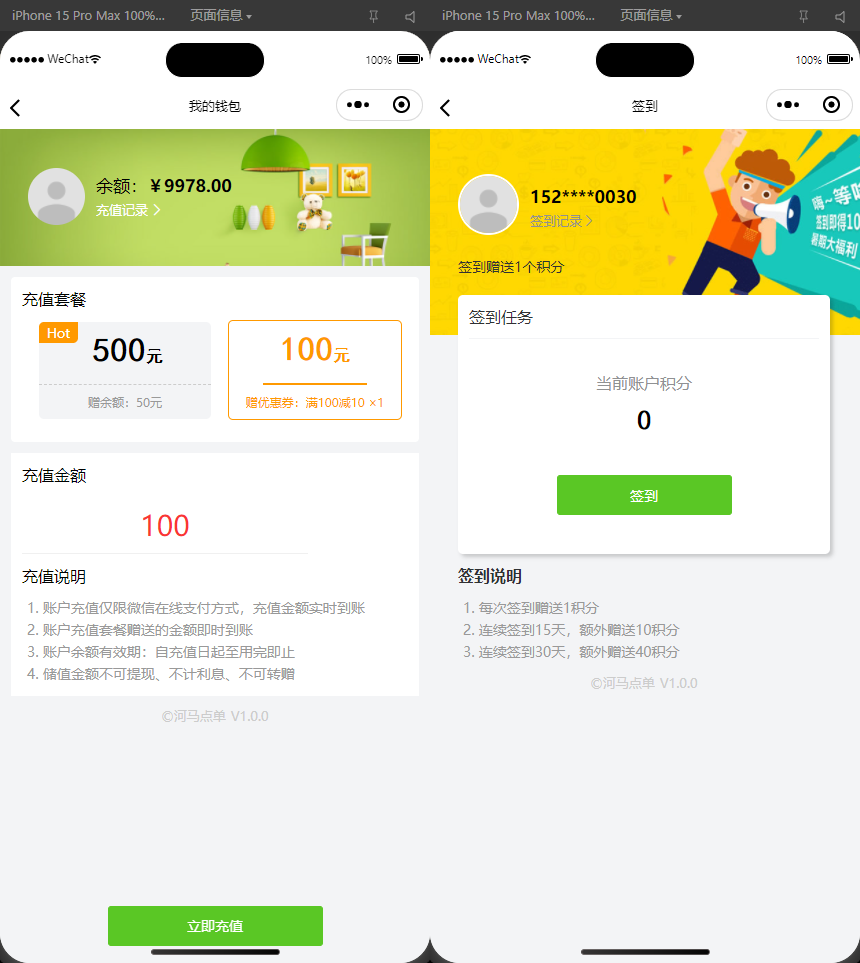 图片[5]-最新扫码点餐外卖配送餐饮小程序系统源码 开源版-源码库