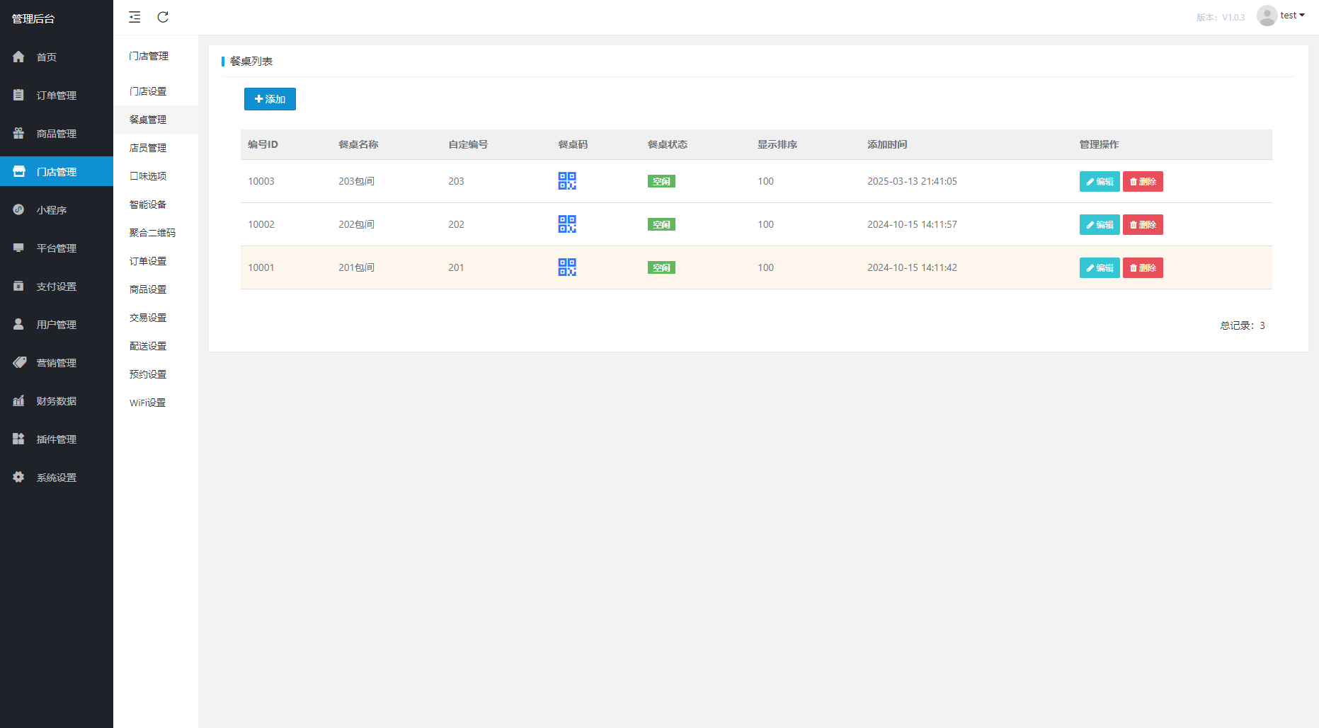 图片[7]-最新扫码点餐外卖配送餐饮小程序系统源码 开源版-源码库