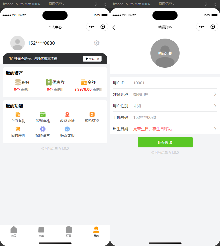 最新扫码点餐外卖配送餐饮小程序系统源码 开源版-源码库