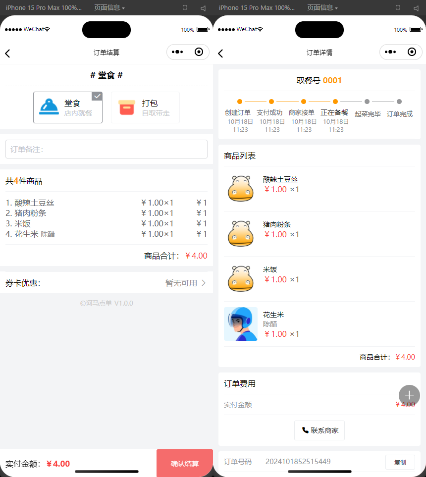 最新扫码点餐外卖配送餐饮小程序系统源码 开源版-源码库