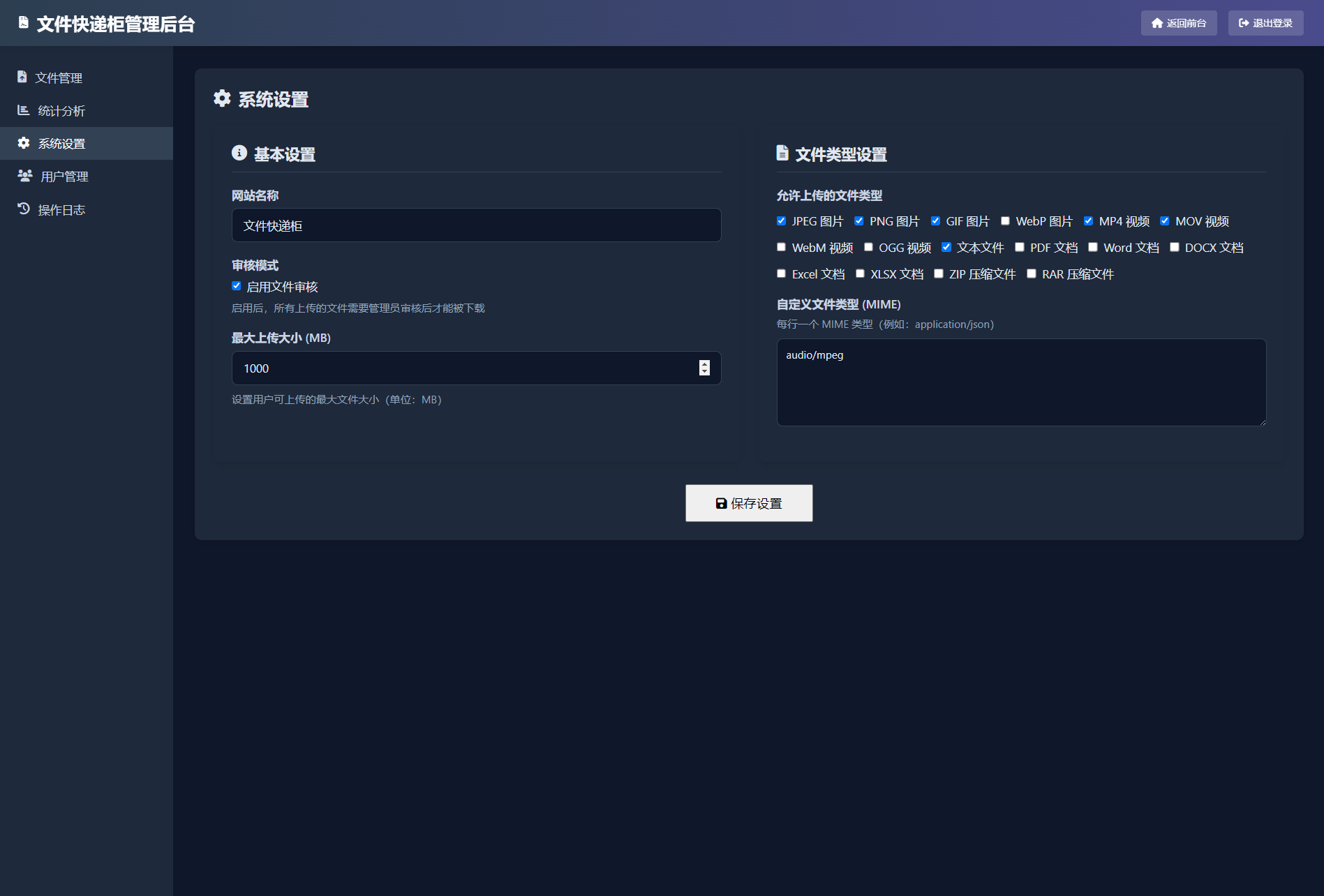 文件快递柜源码5.0 轻量化PHP版-源码库