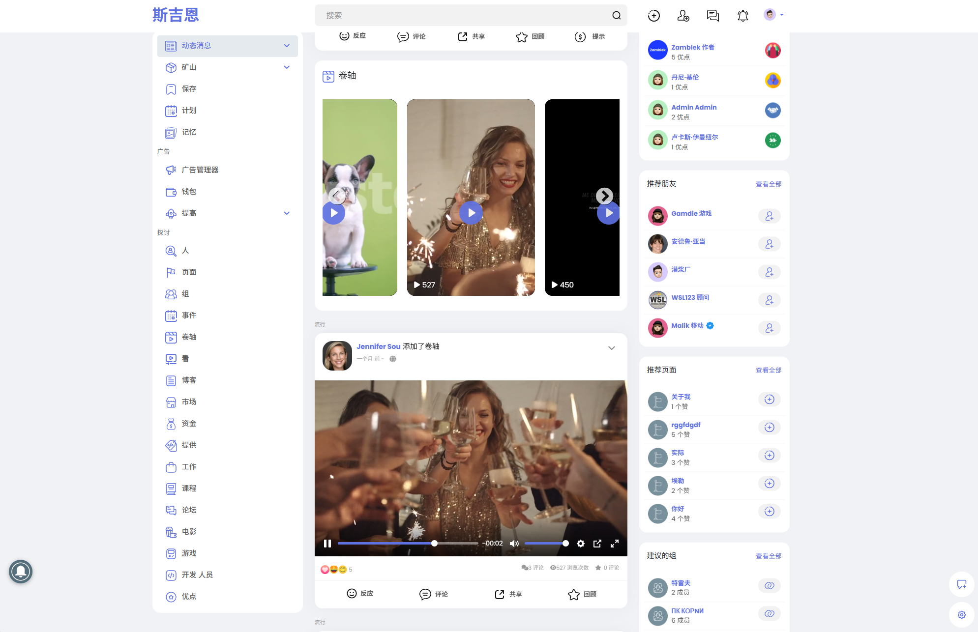 图片[2]-Sngine 4.0.4海外社交平台PHP源码 – 多语言支持短视频和博客订阅-源码库