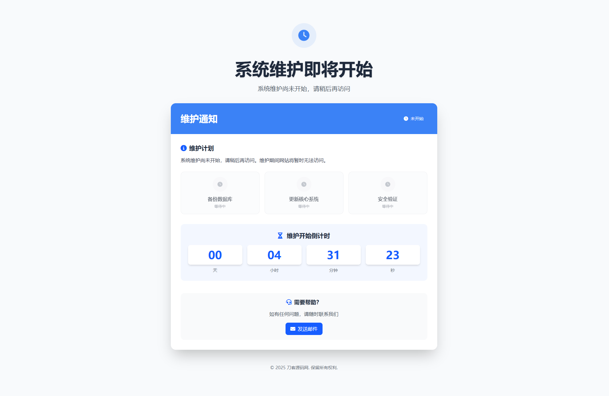 网站维护页面Plus + HTML源码-源码库